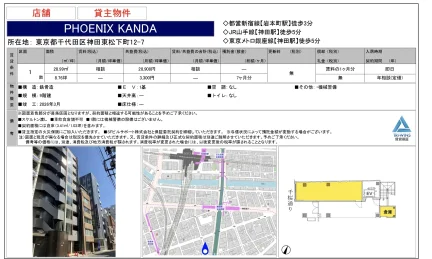 PHOENIX KANDA 14号 0