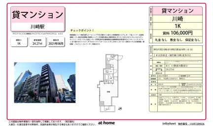 Modern Studio Condo Near Station in Ekimaehoncho 0