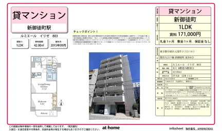 ルミエール イリゼ 803 803号 0