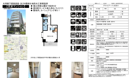 プライムアーバン住吉ⅡI 201号 0