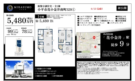 ミラスモ 1号棟 0