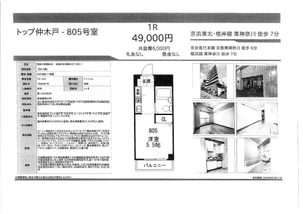 トップ仲木戸-805号室 805号 0