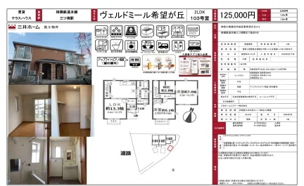 ヴェルドミール希望が丘 103号室 0