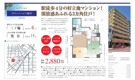 グリーンハイツ根岸 201号 0
