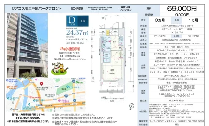 エノコ 304号 0