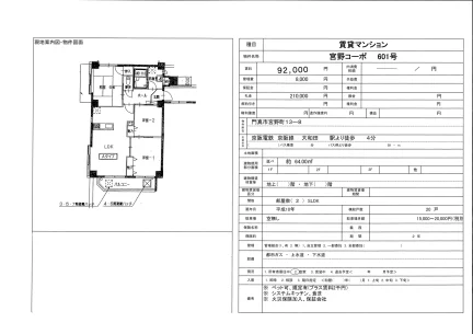 宮野コーポ 601号 601号 0