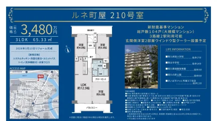 桜木一丁目ルネ町屋 210号 0