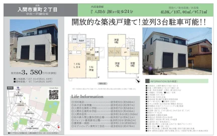 Modern 4-Bedroom House in Higashifujisawa 0