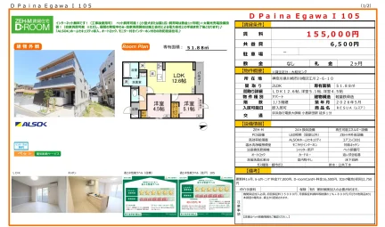 D Paina Egawa I 105号 0