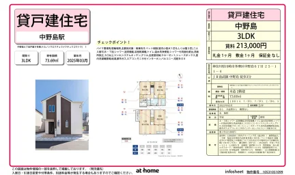 中野島6丁目戸建9号棟 0