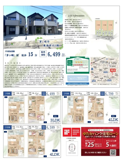虹の丘メゾン 1号 0