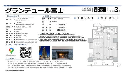 グランデュールフジ 801号 0