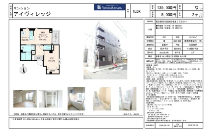 アイヴィレッジ 202号 0