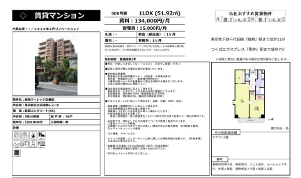 綾東ヴィレッジ弐番館 506号 0