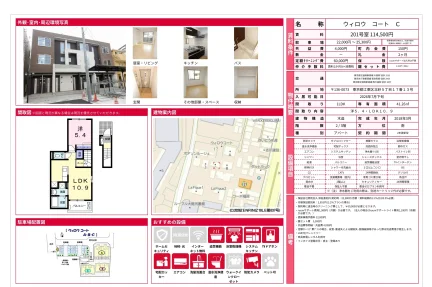 ウィロウ コート C 201号 0