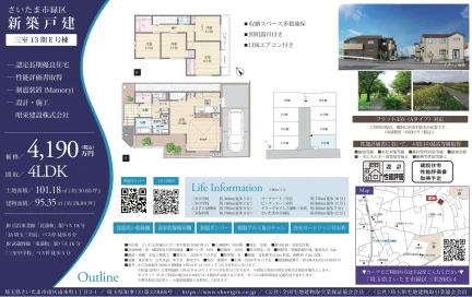 三室13期E号棟 0