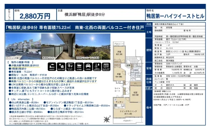 鴨居第一ハイツイーストヒル 0