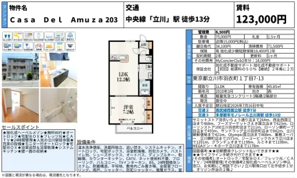 Casa Del Amuza 203 203号 0