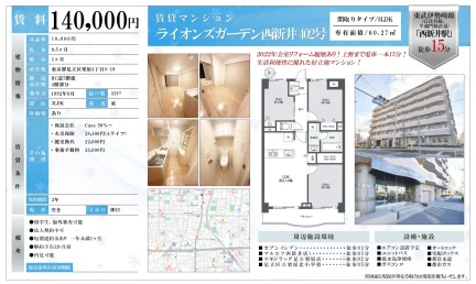 ライオンズガーデン西新井 402号 0