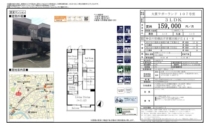 大貫ラガーランド 107号 0