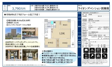 ライオンズマンション西陣南 0