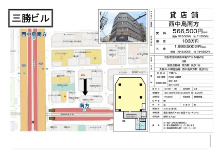三勝ビル 6階 0