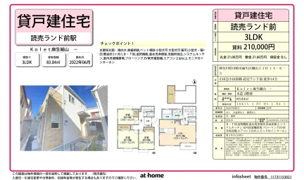 Kolet麻生細山 0