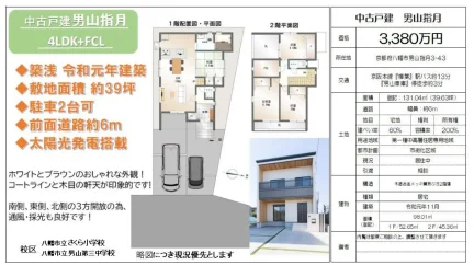 男山指月 0
