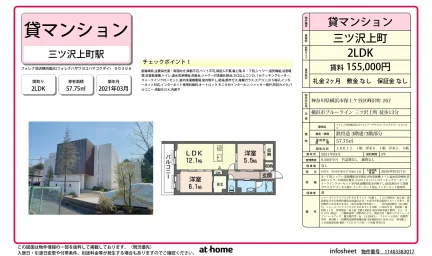フォレナ沢横国大 0