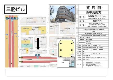 三勝ビル 4階 0