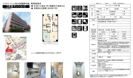アーバンパーク市ヶ尾 301号 0