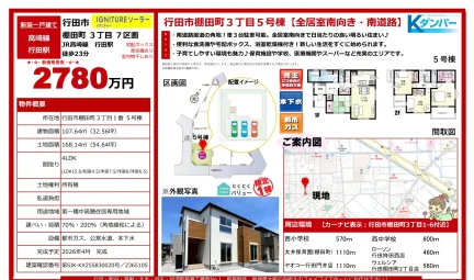 IGNITURE ソーラー 5号 0