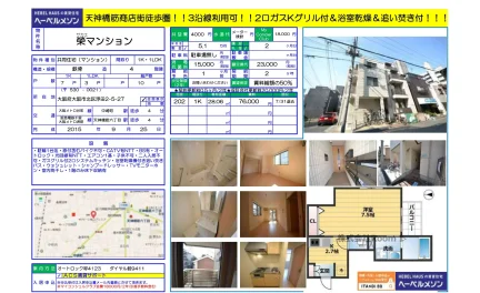 サカエ 202号 0