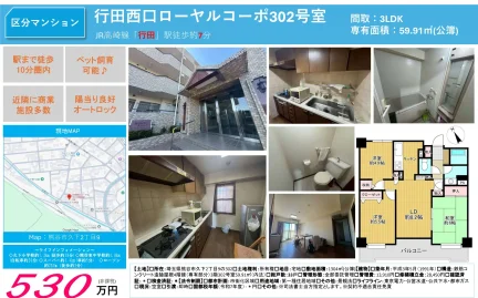 行田西口ローヤルコーポ 302号 0