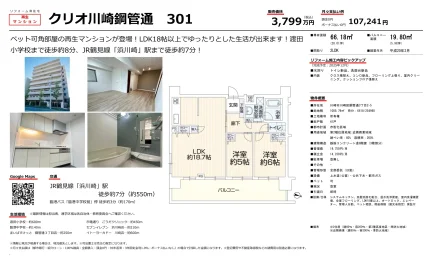 クリオ川崎鋼管通 301 301号 0