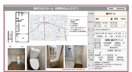 森川アパート 2F 0