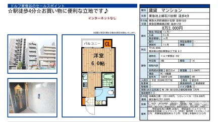 ドルフ東雪谷 202号 0