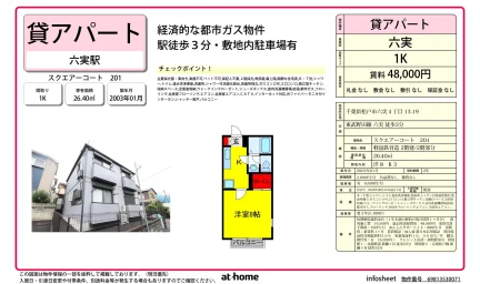 スクエアーコート 0
