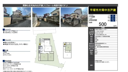 Well-Kept 5-Bedroom House in Kataoka 0