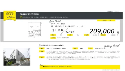 GRAN PASEO茗荷谷 0405号 0
