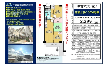 京都上京ハウス4号棟 404号 0