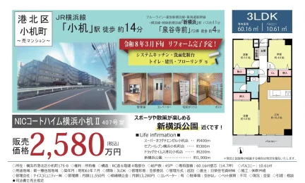 NICコートハイム横浜小机 Ⅱ 407号室 407号 0