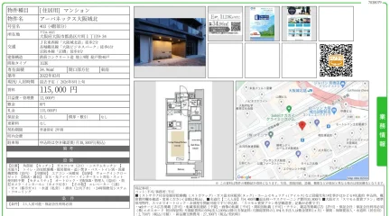 アーバネックス大阪城北 403号 0