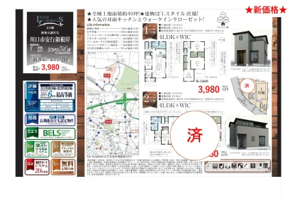 ドン・キホーテ川口新井宿店 0
