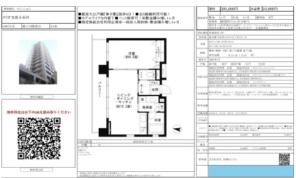 クリオ文京小石川 1505号 0