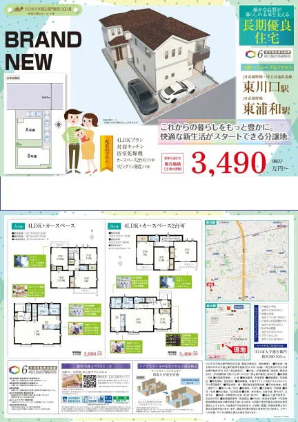 源左衛門新田300番 0