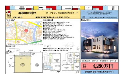 オープンプレイス柳根町プロムナード 0