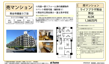 ライフプラザ熊谷 115号 0