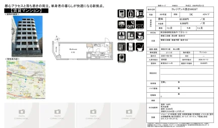 クレジデンス西台WEST 205号 0