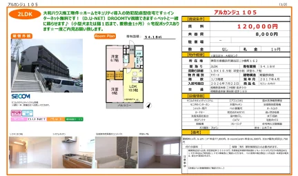 アルカンジュ 105 105号 0
